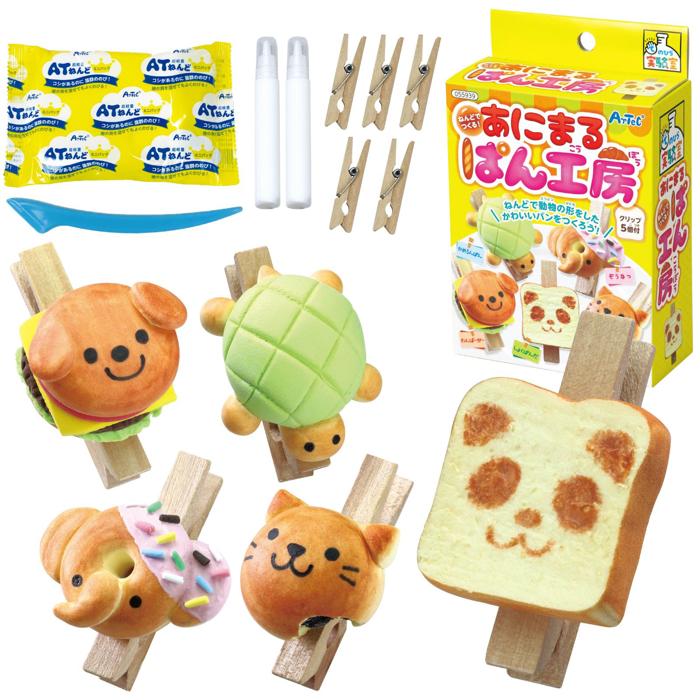 ねんどでつくる！あにまるぱん工房0