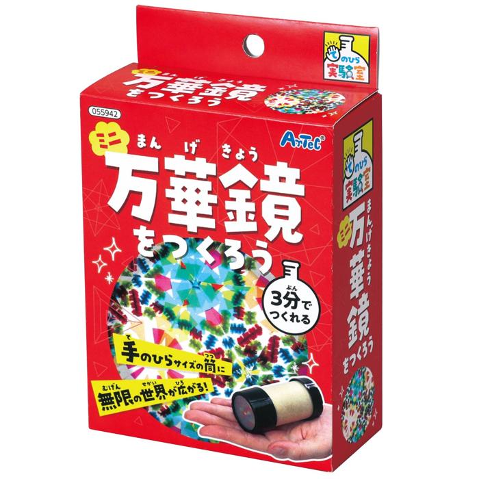 ミニ万華鏡をつくろう5