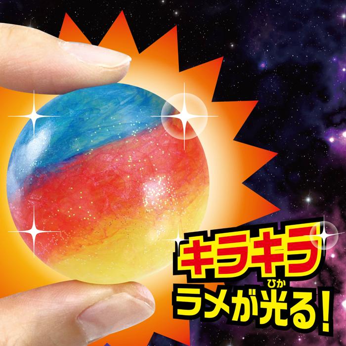 ギャラクシービッグスーパーボール2