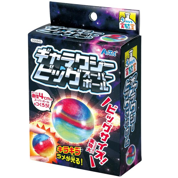 ギャラクシービッグスーパーボール5