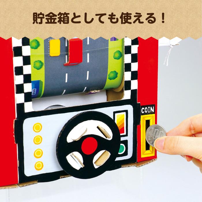 レーシングゲームクラフトキット2