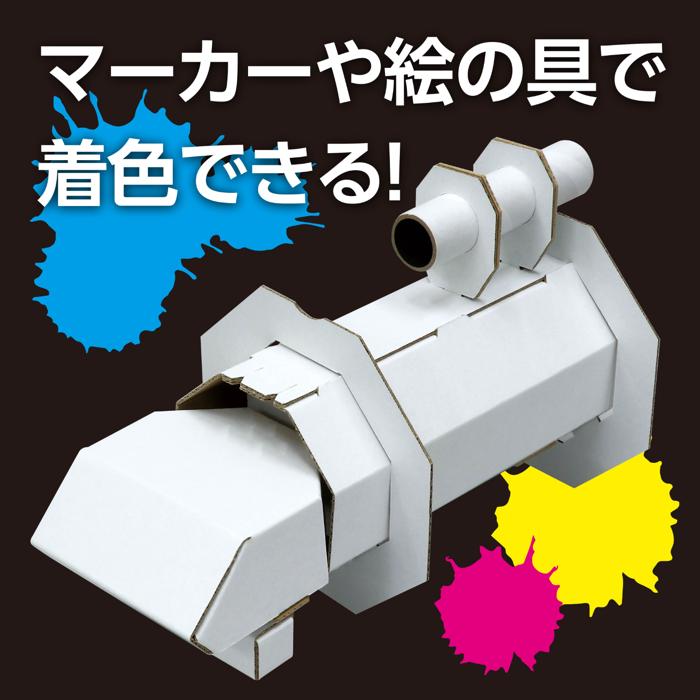 BIGロケットパンチ工作キット3