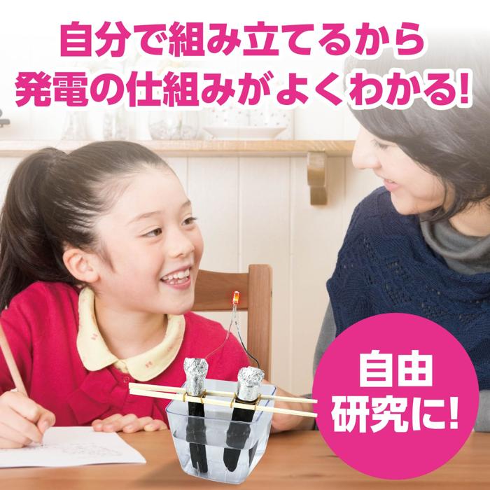 水素発電工作キット2