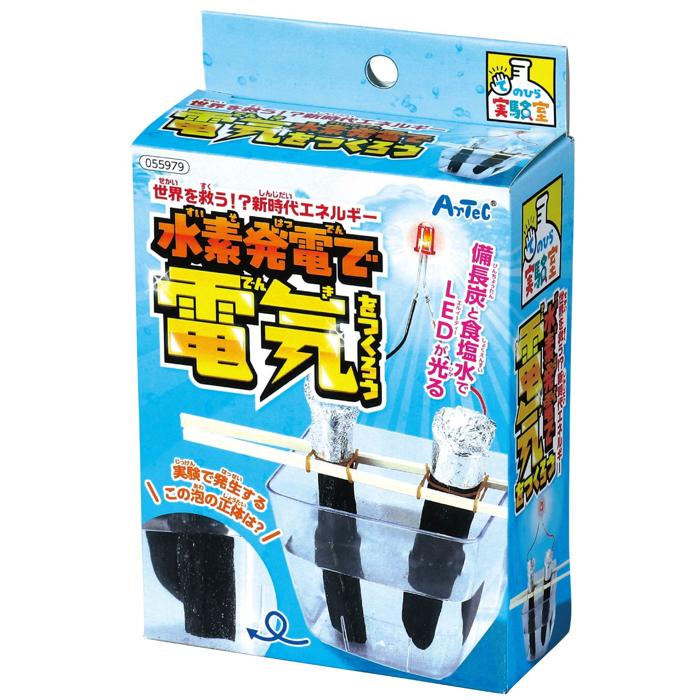 水素発電工作キット5