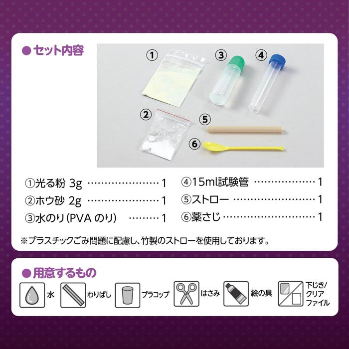 光るふうせんスライムをつくろう4