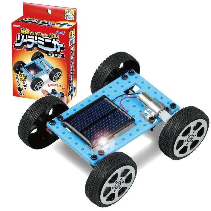 無限のエネルギーで走る！ソーラーミニカー組立キット0