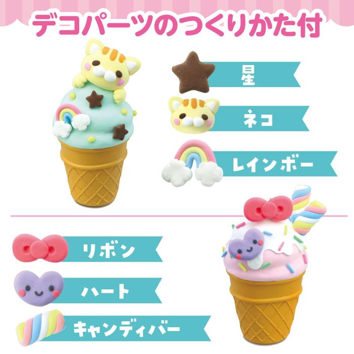 ねんどでつくるアイスクリームランタン2