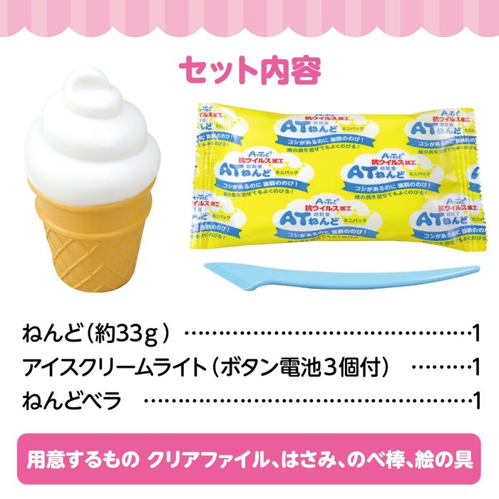 ねんどでつくるアイスクリームランタン4