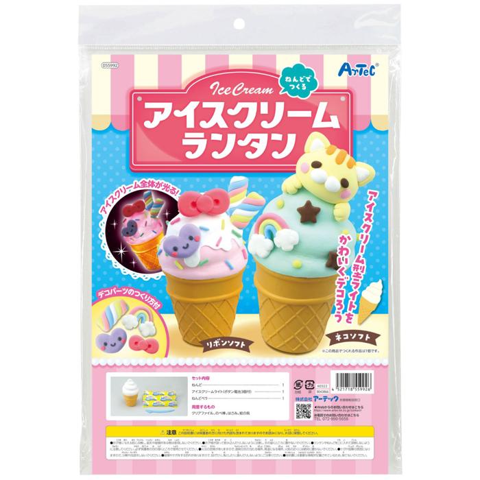 ねんどでつくるアイスクリームランタン5