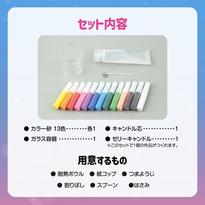 手づくりゼリーキャンドル4