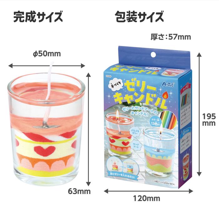 手づくりゼリーキャンドル5