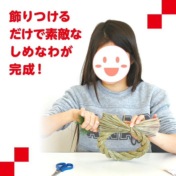 しめなわ作り2