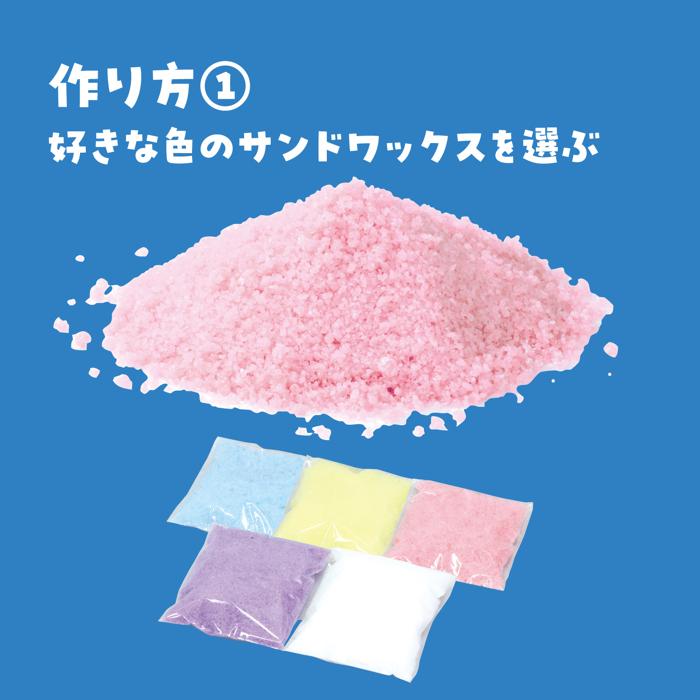 カラフルサンドキャンドルアート2