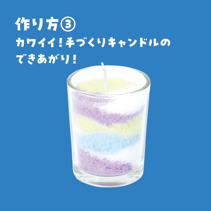 カラフルサンドキャンドルアート4