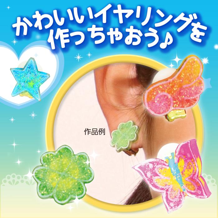 キラキライヤリングメーカー1
