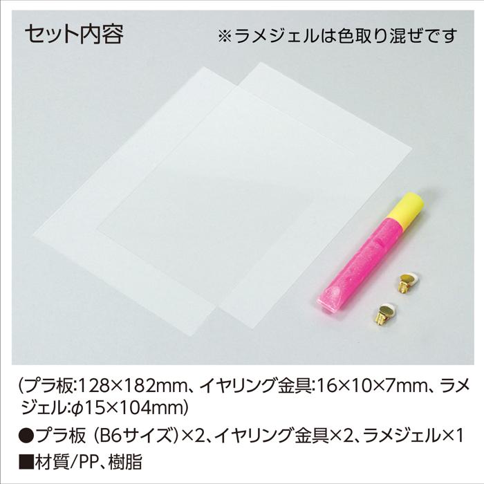 キラキライヤリングメーカー4