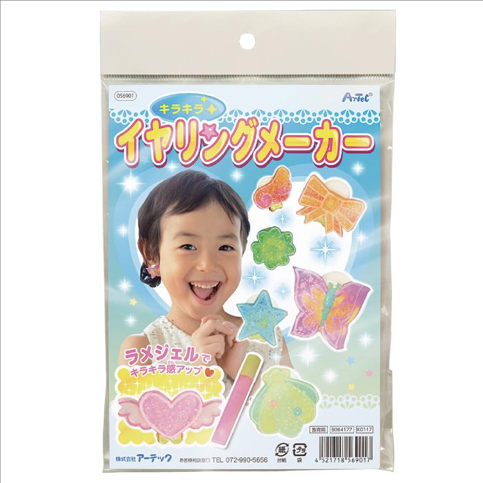 キラキライヤリングメーカー5