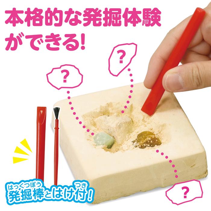 ドキドキ宝石の原石発掘体験1