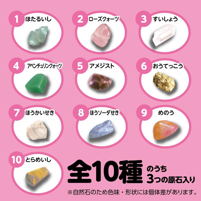 ドキドキ宝石の原石発掘体験3