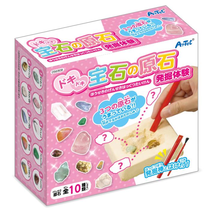 ドキドキ宝石の原石発掘体験5