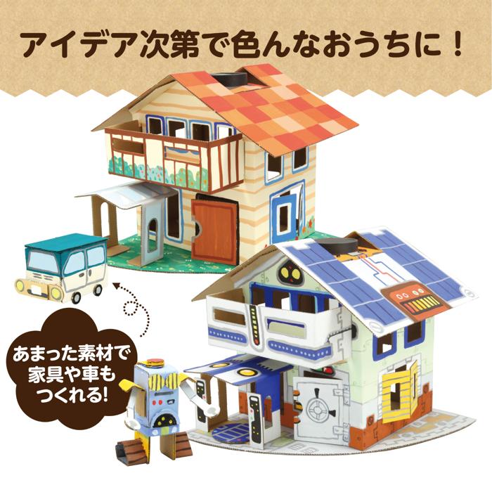 ソーラーエコハウス2