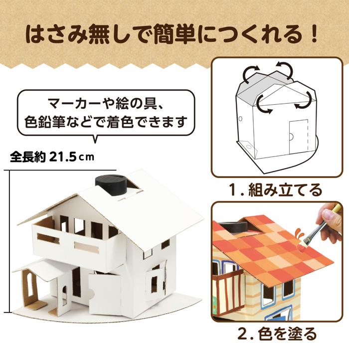 ソーラーエコハウス3