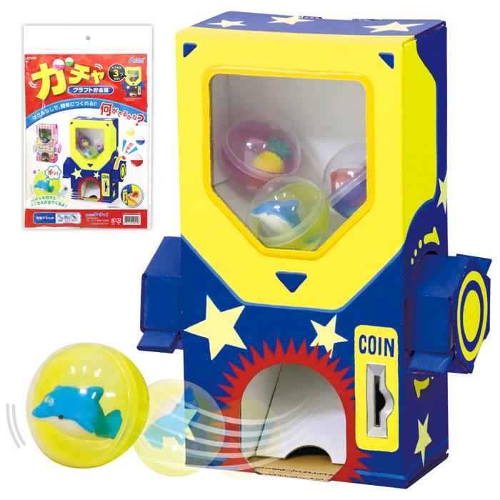 ガチャクラフト貯金箱0