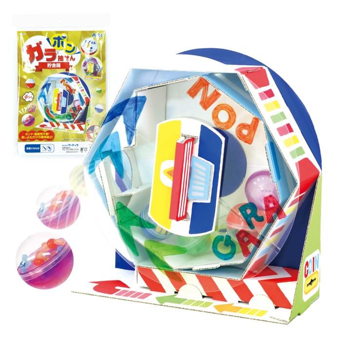 ガラポン抽せん貯金箱0