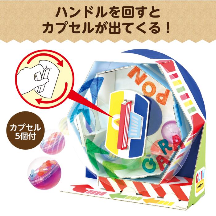 ガラポン抽せん貯金箱1