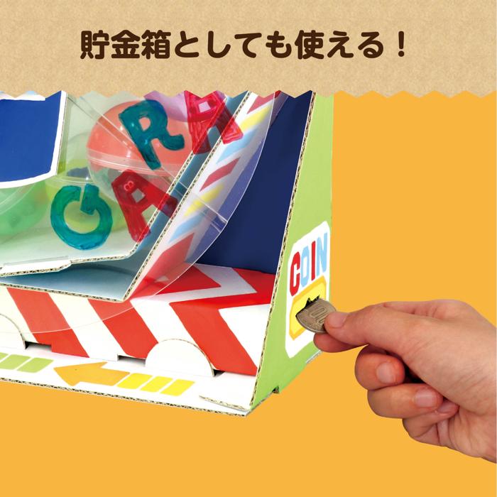 ガラポン抽せん貯金箱2