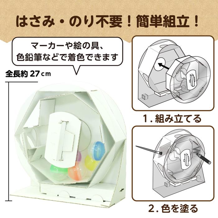 ガラポン抽せん貯金箱3