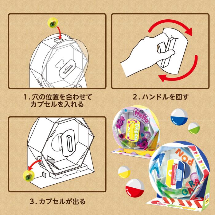 ガラポン抽せん貯金箱4