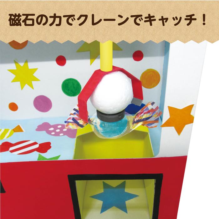 クレーンゲーム貯金箱1