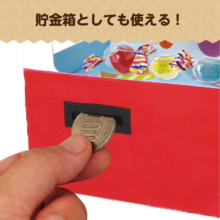 クレーンゲーム貯金箱2