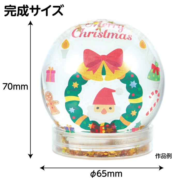 クリスマススノードーム3
