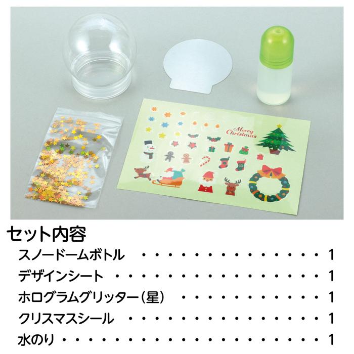 クリスマススノードーム4