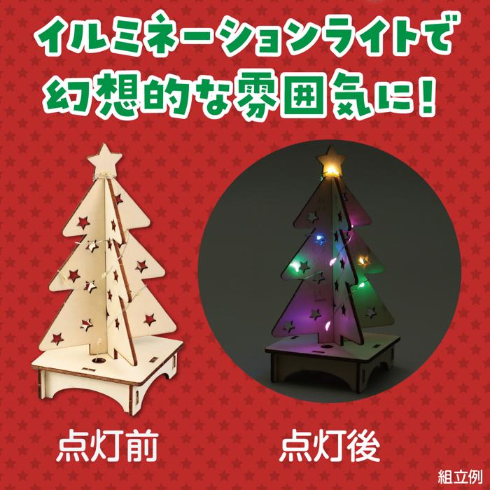 お絵かき木製クリスマスツリー組立キット3