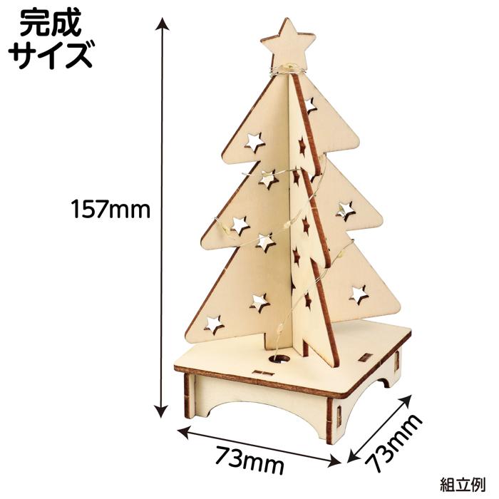 お絵かき木製クリスマスツリー組立キット5