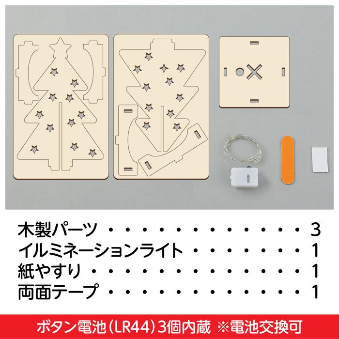 お絵かき木製クリスマスツリー組立キット6