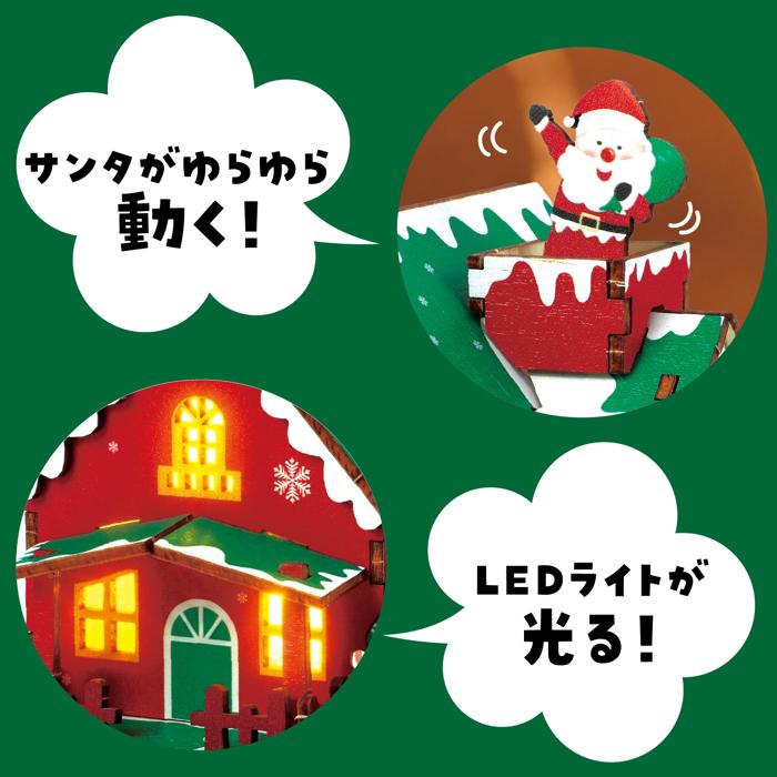 木製クリスマスオルゴールハウス組立キット2