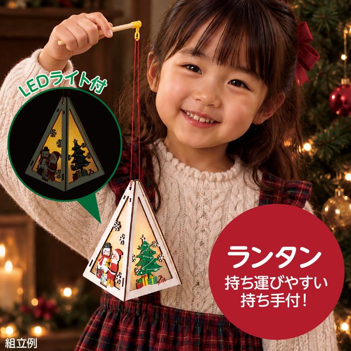 木製クリスマスオーナメントランタン組立キット2