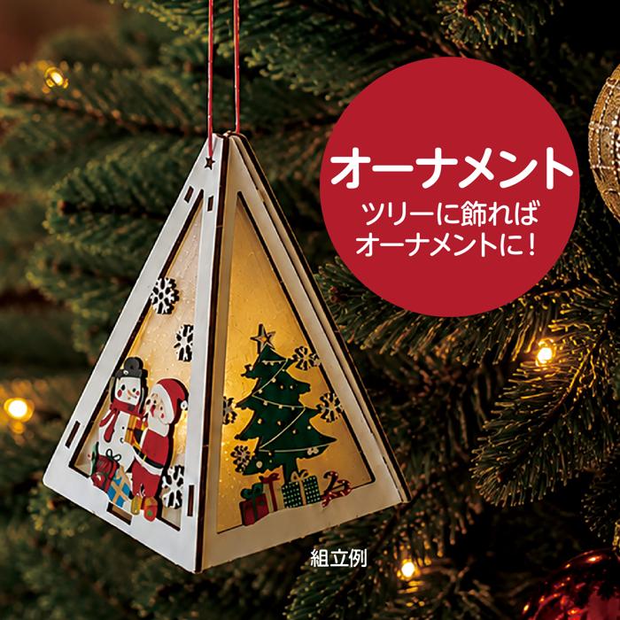 木製クリスマスオーナメントランタン組立キット3