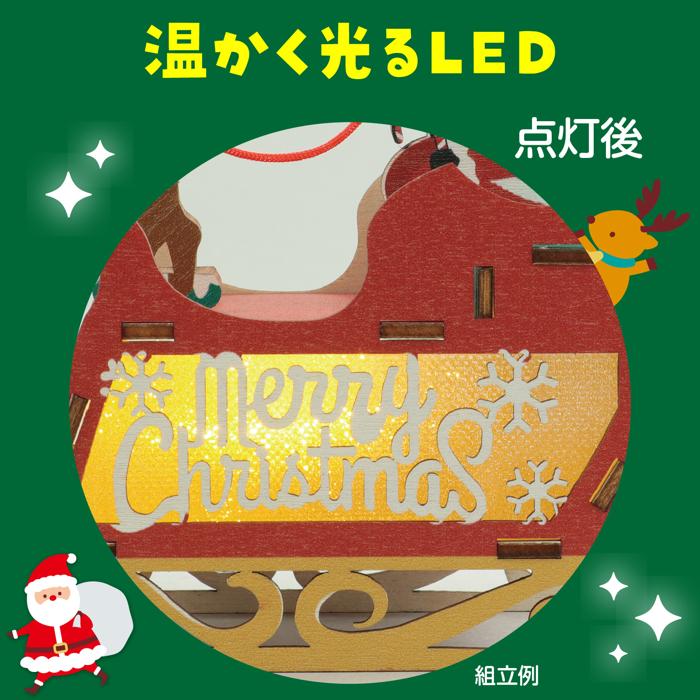 木製クリスマス そりオブジェ組立キット2
