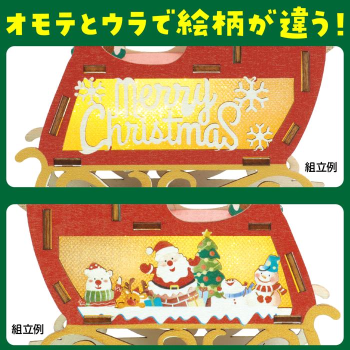 木製クリスマス そりオブジェ組立キット3