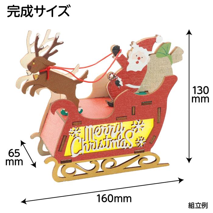 木製クリスマス そりオブジェ組立キット5