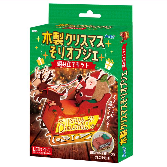 木製クリスマス そりオブジェ組立キット7