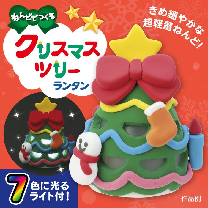 ねんどでつくるクリスマスツリーランタン1