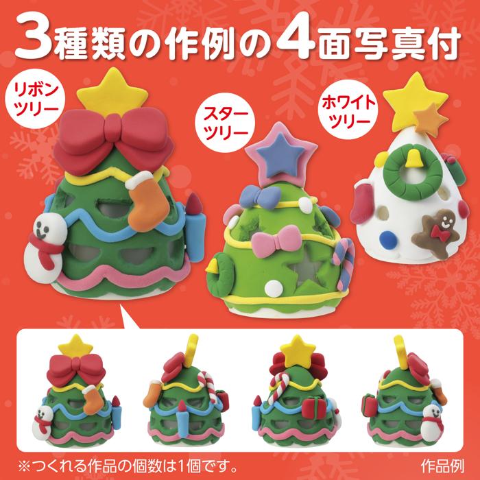 ねんどでつくるクリスマスツリーランタン3