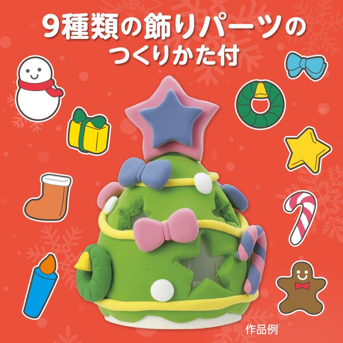 ねんどでつくるクリスマスツリーランタン4