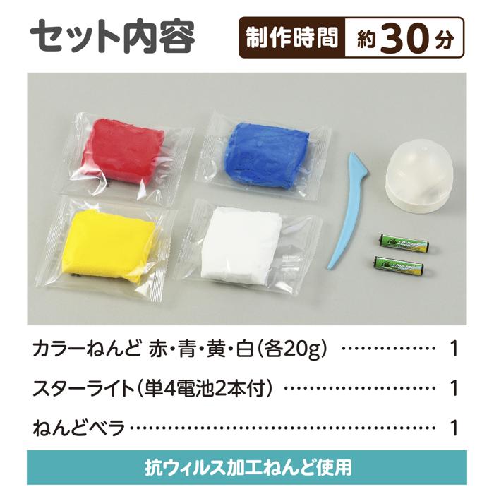 ねんどでつくるクリスマスツリーランタン8